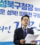 김문수 서울시의원, 6.13 지방선거 성북구청장 출마