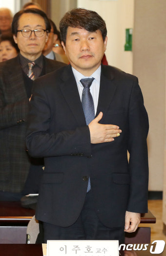 국민의례하는 이주호 교수