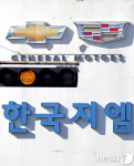 폐쇄결정된 한국지엠 군산공장