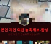AI까지 동원…사진에서 영상으로  진화하는 지인능욕