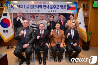 체코 원전지역 관계자 울주군청 방문…교류협력 강화