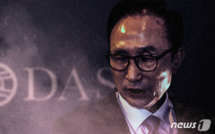 다스 비자금·도곡동땅 150억까지 병합…MB수사 총력전