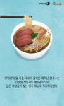 [카드뉴스][스토리N쿡] 웰빙음식 베트남 쌀국수 퍼(pho)