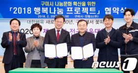 (주)아워홈인탑스구미점 | [단신]구미시-인탑스 '행복나눔 프로젝트' 협약