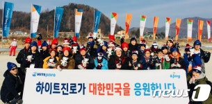 하이트진로, 저소득 가정 아동·청소년 스키경기 관람 행사 개최