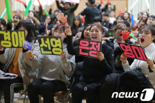 득점 성공 기뻐하는 의성여고 재학생