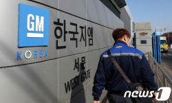 한국지엠 앞날은 어떻게?