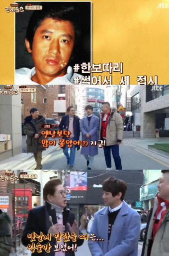 '한끼줍쇼' 김용건, 하정우 뺨치는 리즈시절 공개 