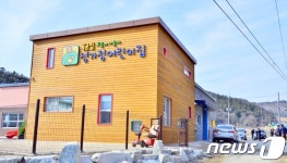 순창 복흥면에 공립 보듬이나눔이 어린이집 개원
