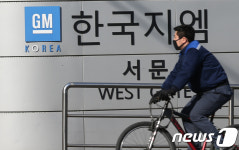 GM, 군산공장 폐쇄에 아워홈도 불똥…급식업체 GM철수 촉각