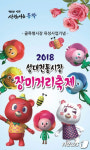 동작구 성대전통시장 장미테마거리로 탈바꿈 