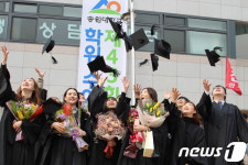 송원대, 석사 10명·학사 494명에 학위수여