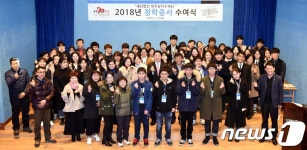 제주삼다수재단, 고교·대학생 118명에 장학금 전달