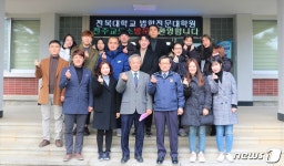전북대 로스쿨생, 전주교도소 견학