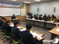 익산시농업기술센터, ‘2018 농업산학협동심의회’