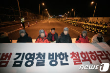 김영철 방남 막겠다 통일대교 막은 자유한국당