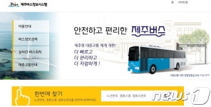 제주도 급행버스 정류소 확대…이용객 분산 기대