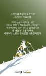[카드뉴스][스토리N쿡] 스포츠 강국 독일, 그들을 있게 한 전통음식들