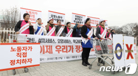 전국서비스산업노동조합 우리가 직접 정치한다