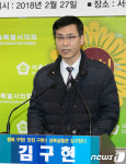 성북구청장 출마 포부 밝히는 김구현 의원