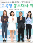 레드벨벳, 경기도교육청 홍보대사 위촉