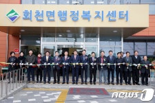 보성 회천면행정복지센터 준공…지상 2층 현대식 건물