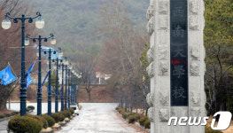 서남대학교 결국 폐교