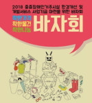 슈피겐코리아, 중증 장애인 거주시설 ‘늘편한집’ 바자회에 제품 기부