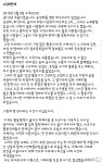 노래방서 성추행…충북 시민단체계에도 미투