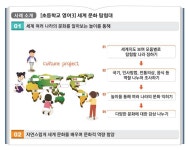 초등 3학년 한 학기 책 한 권 읽으며 읽기·쓰기 배운다