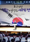 화성시, 99주년 3·1절 기념식 개최