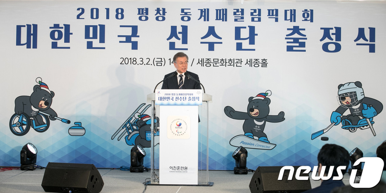 윤석열 대통령, 2024 파리 패럴림픽 선수단과 함께한 오찬에서 선수들 격려