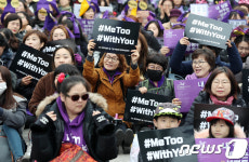 초교 4년 때 담임이 무릎에 앉히고…여성의날 #미투폭로 이어져