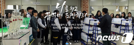 포항인성내츄럴 | 포항청소년재단, 인성·진로·자살예방 프로그램 운영