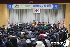 자조와 인성의 출발…송원대 입학식·신입생 OT 