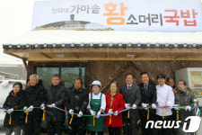 정태영삼 프로젝트 2호점 황소머리국밥 5일 개장식