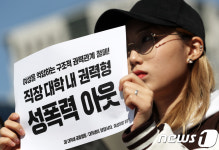 성폭력 아웃