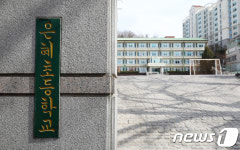 은혜초등학교 결국 폐교...재학생은 모두 전학조치