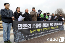 현장실습 사망 故 이민호 군 유족 靑 후속조치 나서라