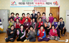 서산시 마을학교 개강…17명 평균 나이 80세