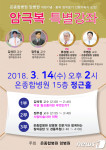 (의법) 온 종합병원 | 부산온종합병원,암병원 개원기념 '암 극복 특별강좌'