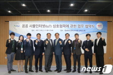 도로공사, 고속도로에 공공 사물인터넷(IoT) 도입 추진 