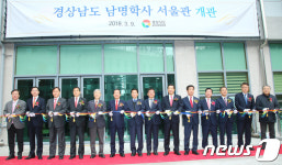경남도, 재경기숙사 ‘남명학사 서울관’ 본격 운영