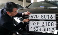 새로운 번호판, 기존번호판과 다른점은?