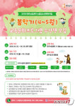 화성 누림청소년문화의집 봄학기 문화프로그램 운영