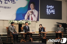 치악산에서 원주의 길을 묻다…구자열 북 콘서트 개최