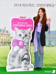 산다라박 6마리 고양이들, 대학교 입학시켰어요