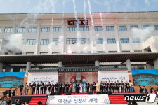 경북 예천군청 신청사 개청식…2천여명 참석