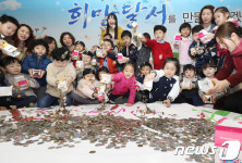 대구 달서구, 북한어린이돕기 사랑의 동전모금