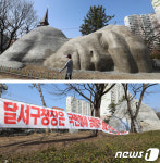 대구 선사시대 테마거리 조성사업, 주민 민원 암초